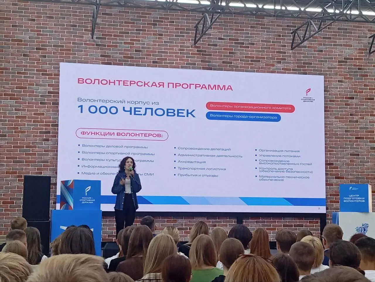 XIII Международный форум «Россия - спортивная держава»