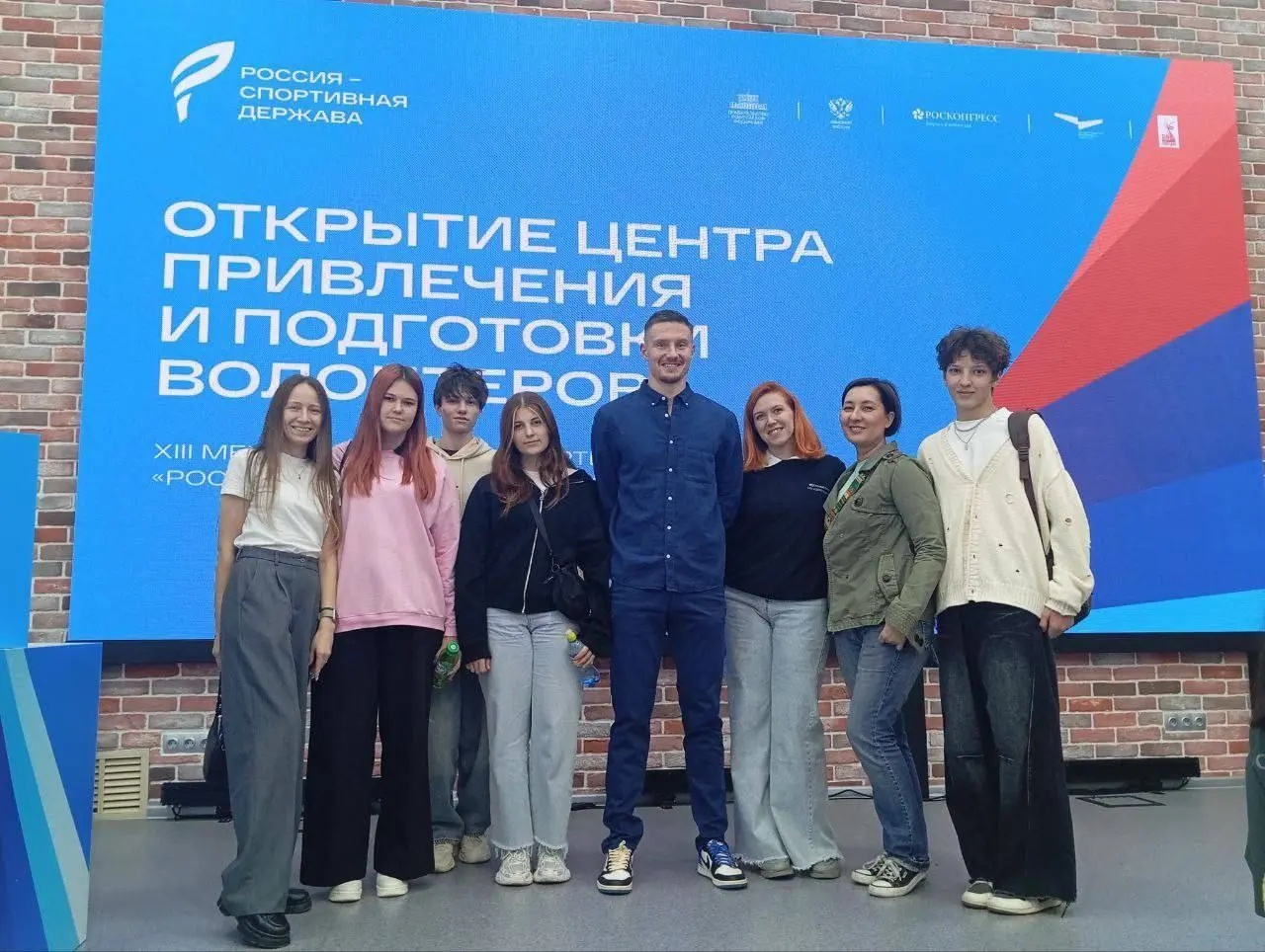 XIII Международный форум «Россия - спортивная держава»