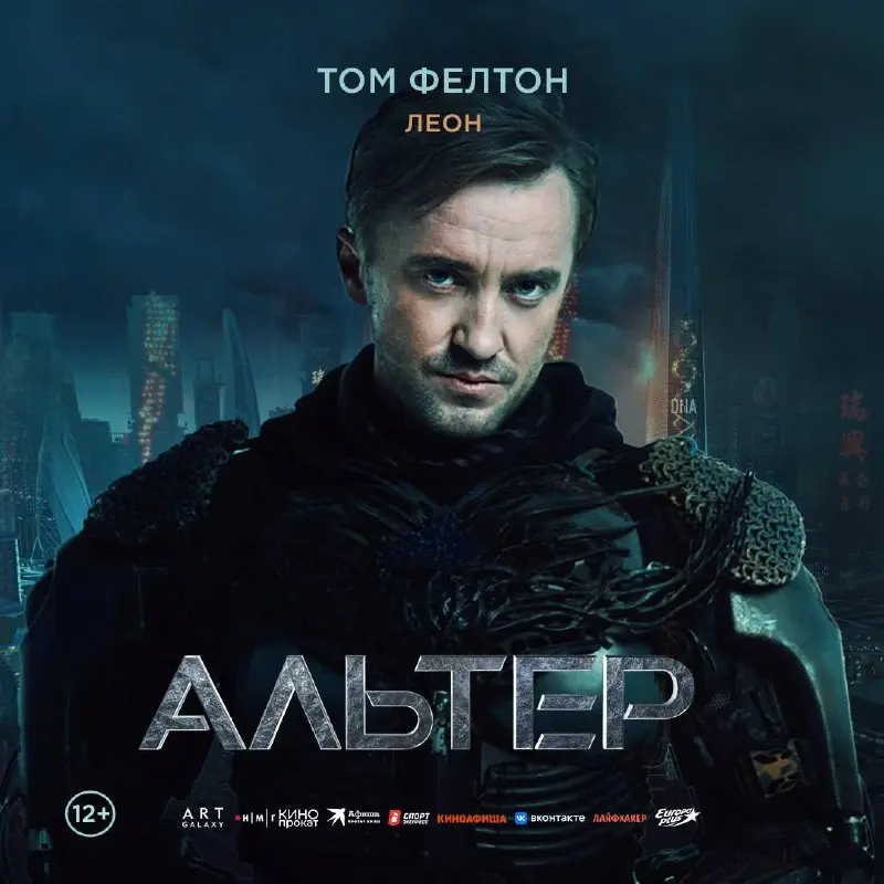 Альтер