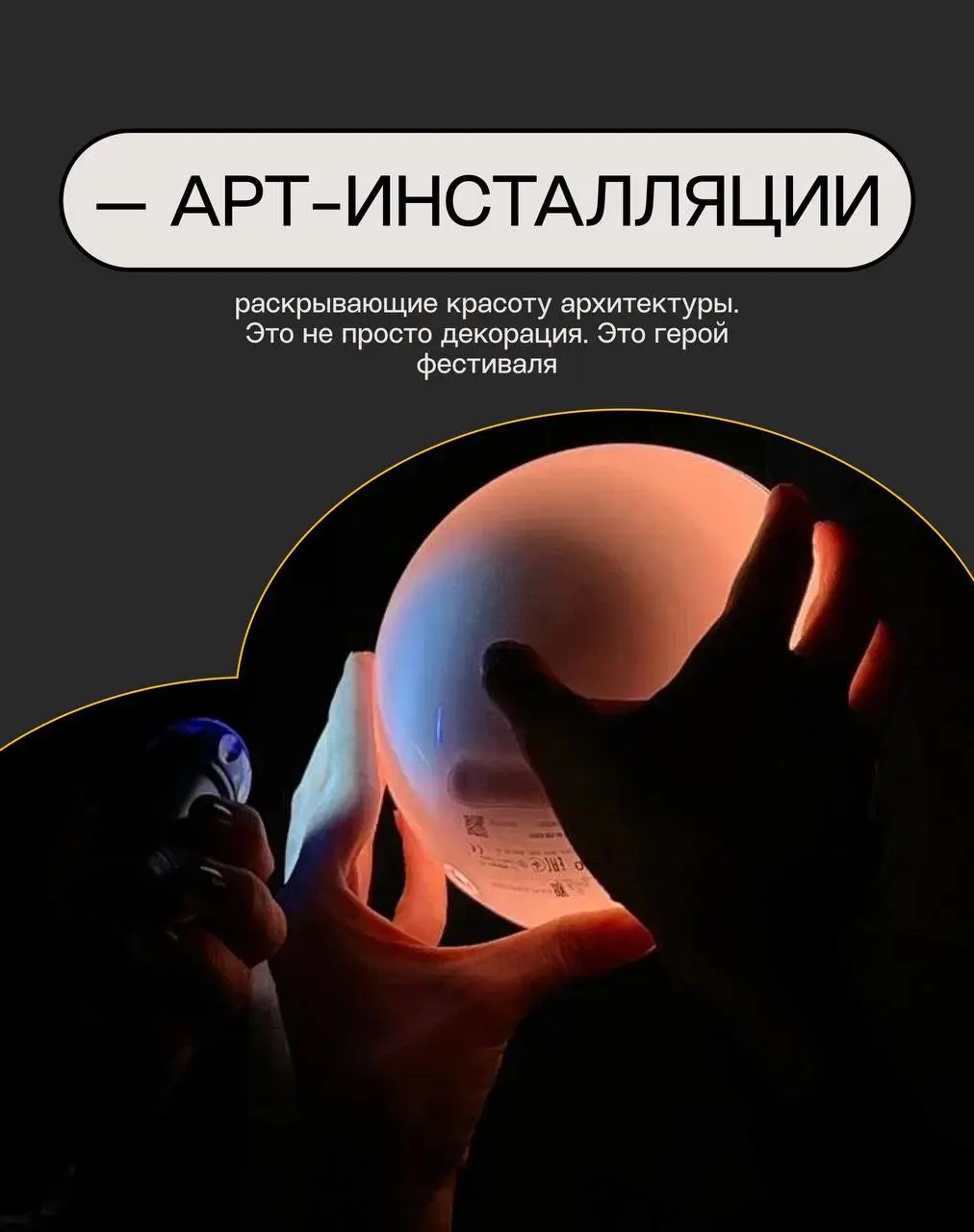 Фестиваль ЛАЙТКОД в Торжке (первый в России фестиваль-маршрут со световыми инсталляциями)