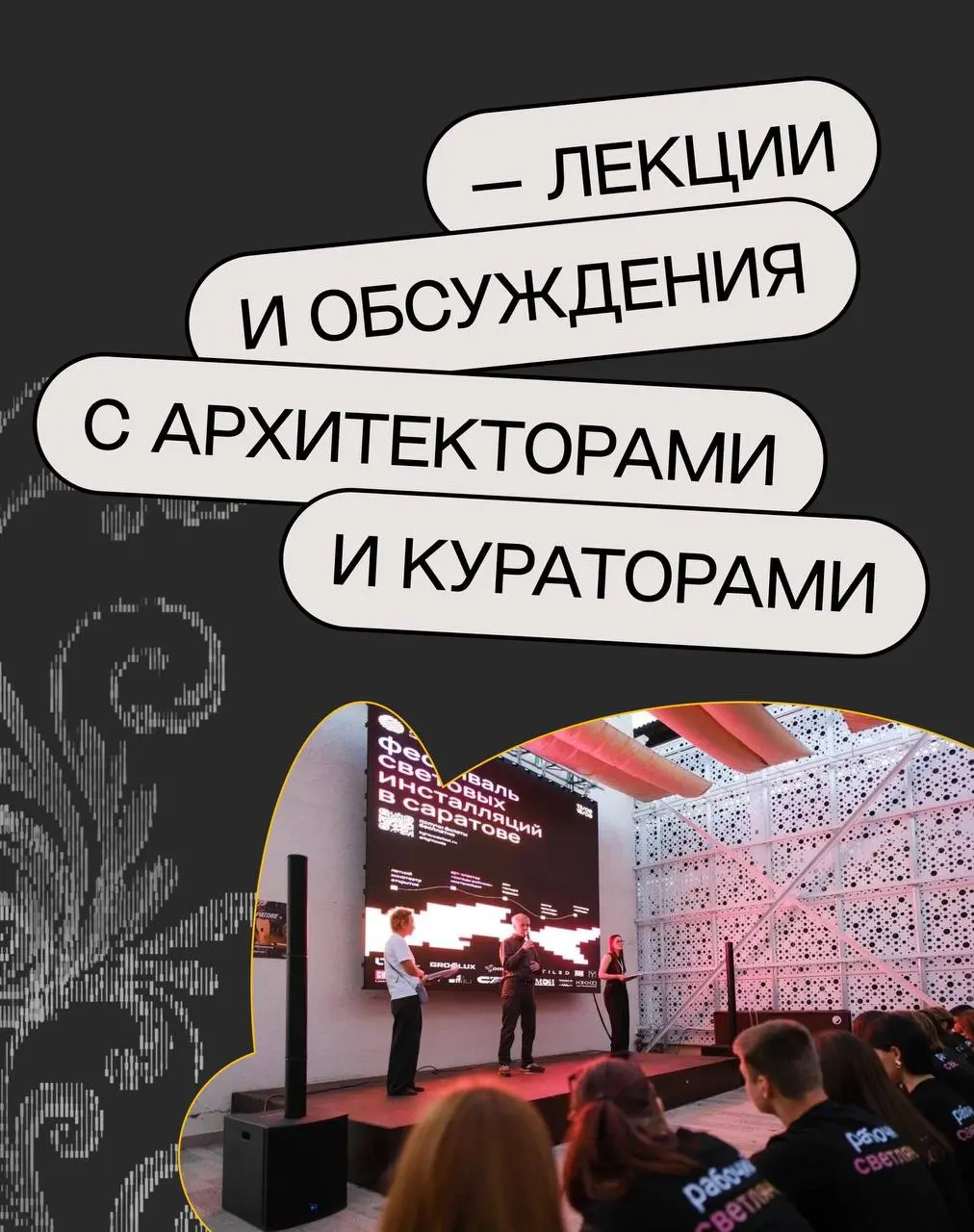 Фестиваль ЛАЙТКОД в Торжке (первый в России фестиваль-маршрут со световыми инсталляциями)
