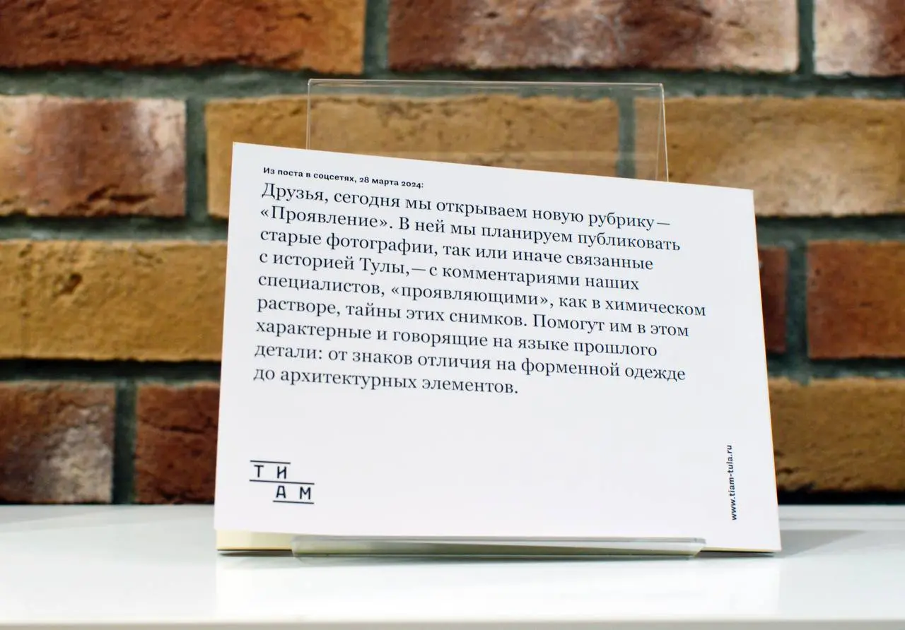 ТИАМ презентует новинку – альбом «Архив Лидии Коршуновой. Видовые фотографии Тулы 1960-х годов с комментариями Владимира Глазкова»
