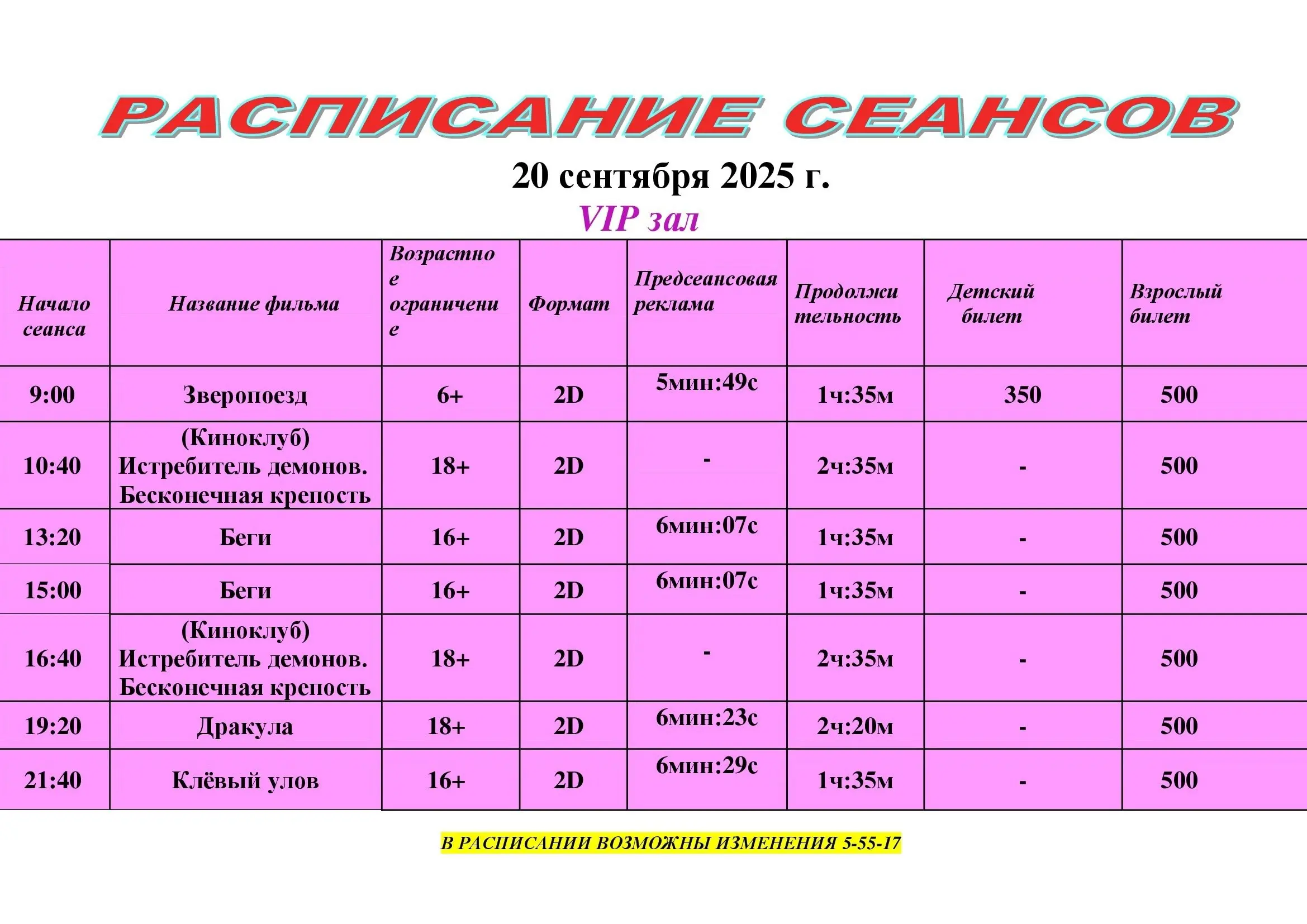 Фестиваль Уличного Кино