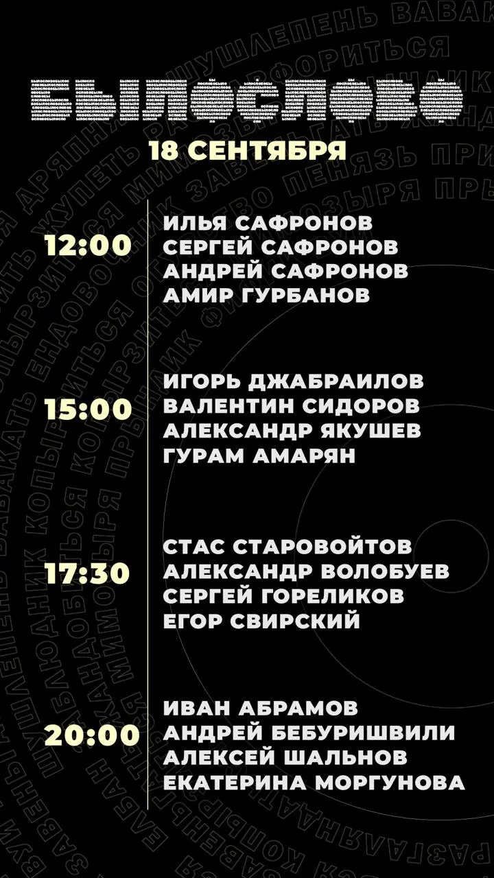 Съёмки "Былослово" завтра