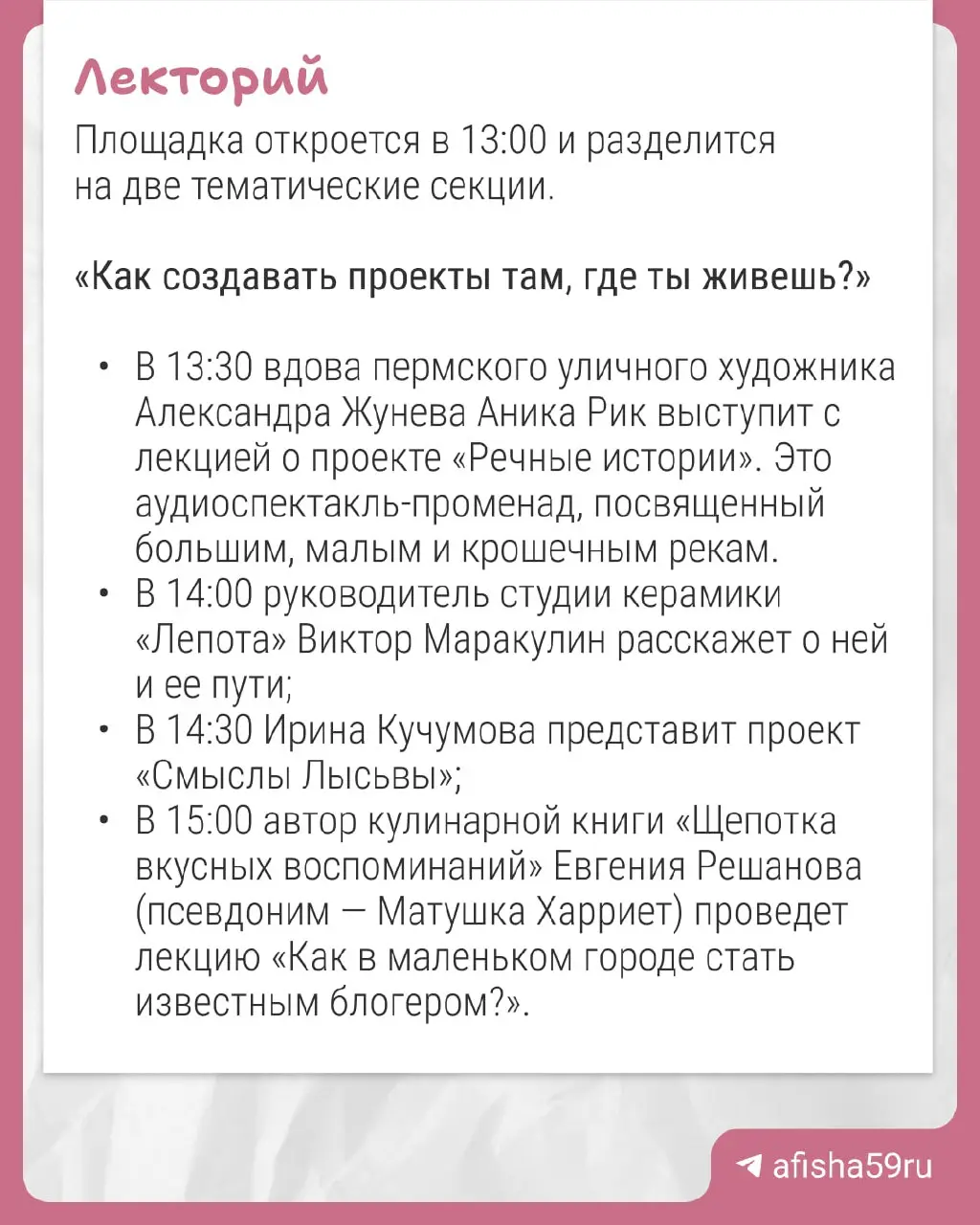 агрофестиваль «Рога и копыта»
