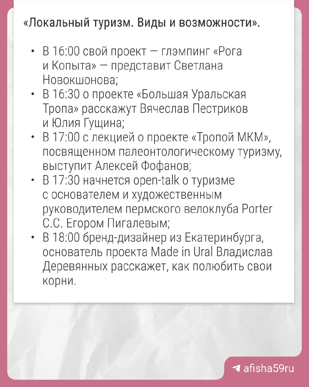 агрофестиваль «Рога и копыта»