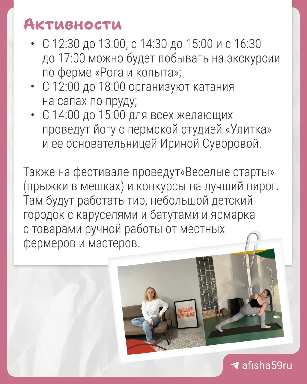 агрофестиваль «Рога и копыта»