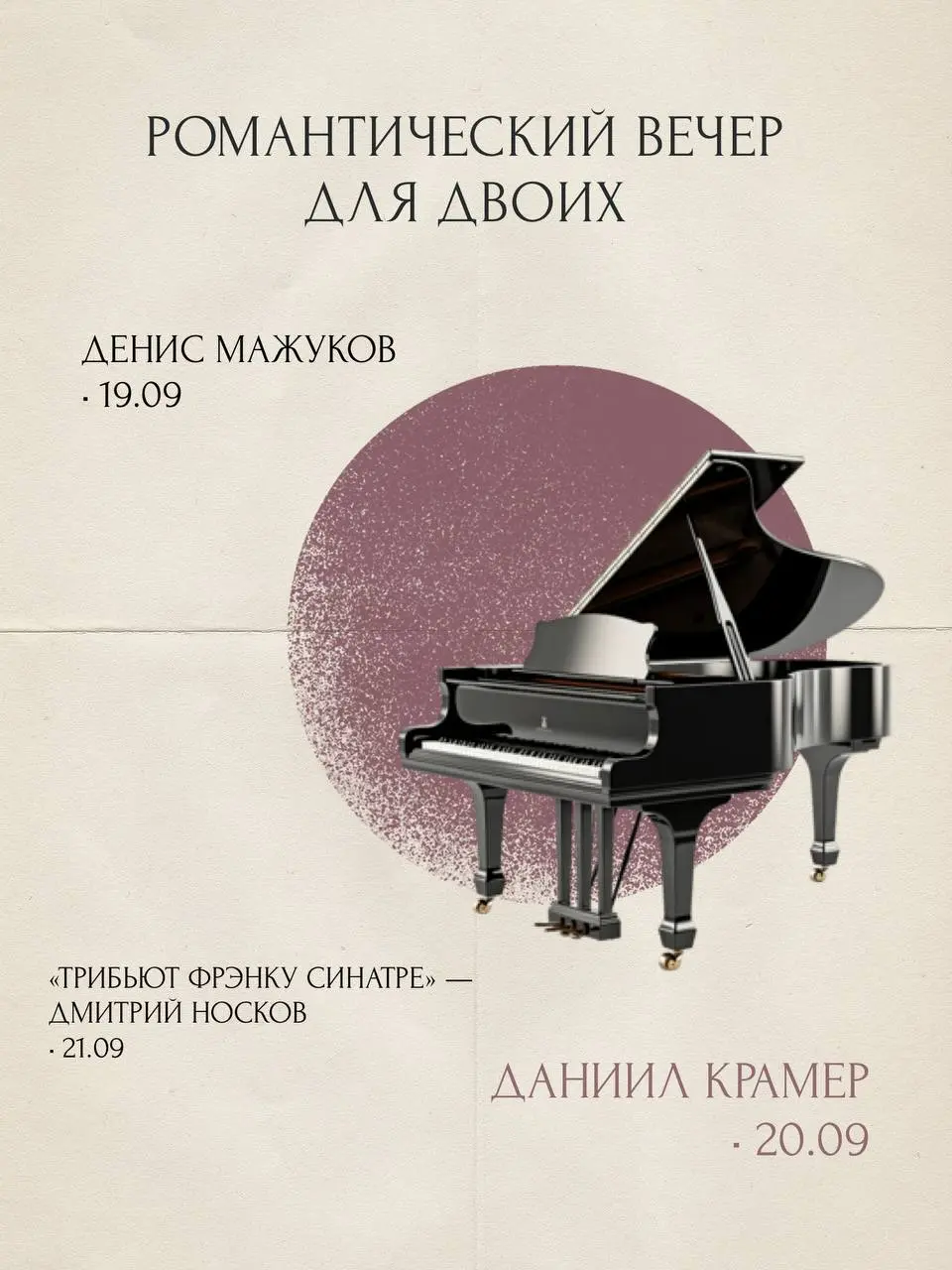 Академ Джаз Клуб: Ночной Джаз вечер