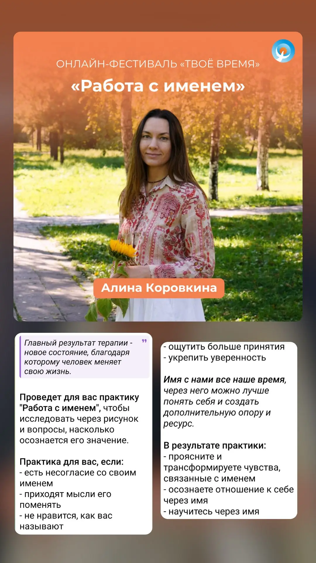 ONLINE-FESTIVAL ТВОЁ ВРЕМЯ (Онлайн фестиваль)