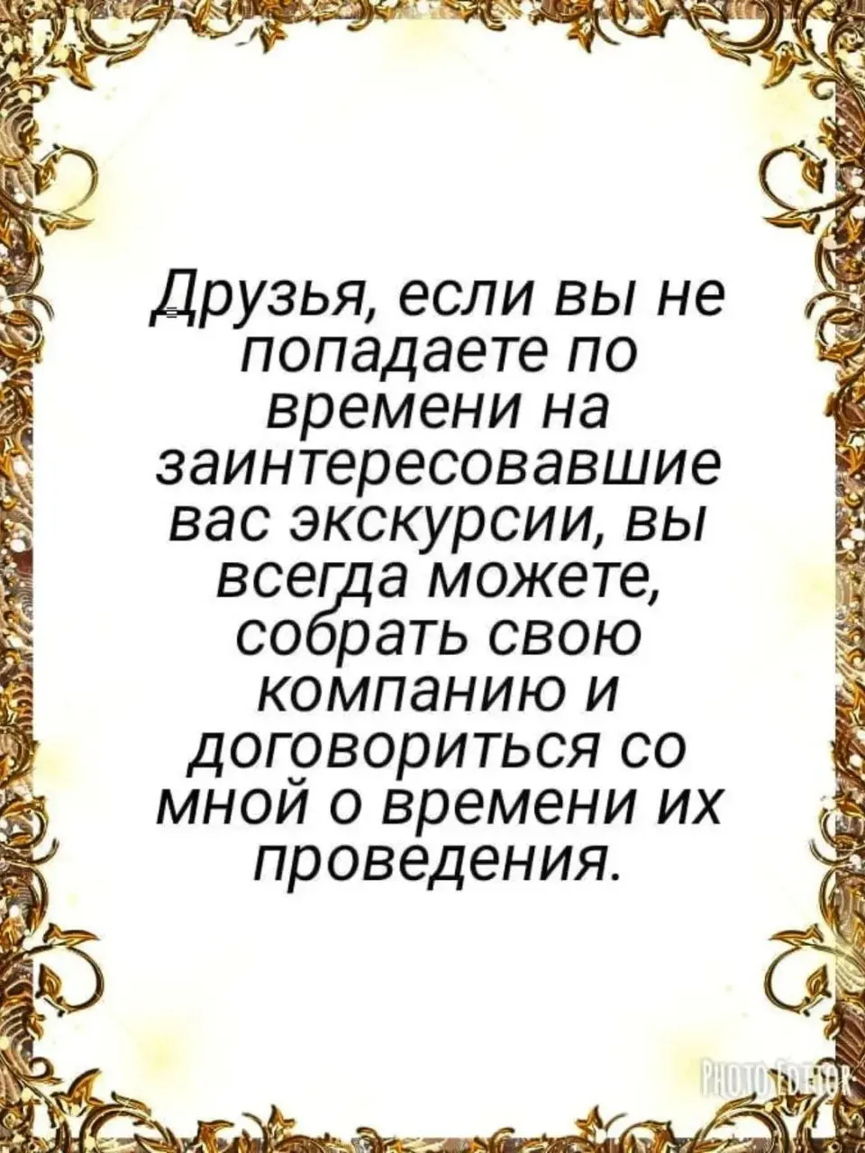 ИДЁМ ГУЛЯТЬ