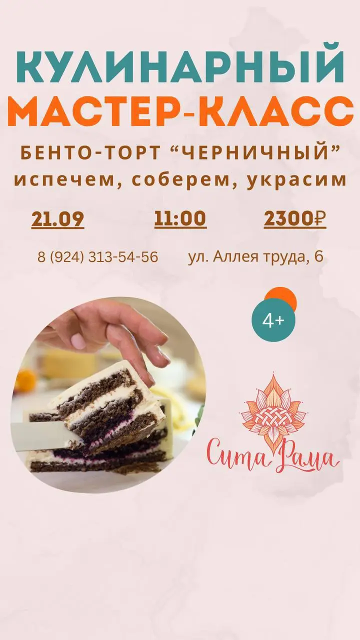 Мастер-классы: Бенто-торт черничный и Финики и чернослив в шоколаде