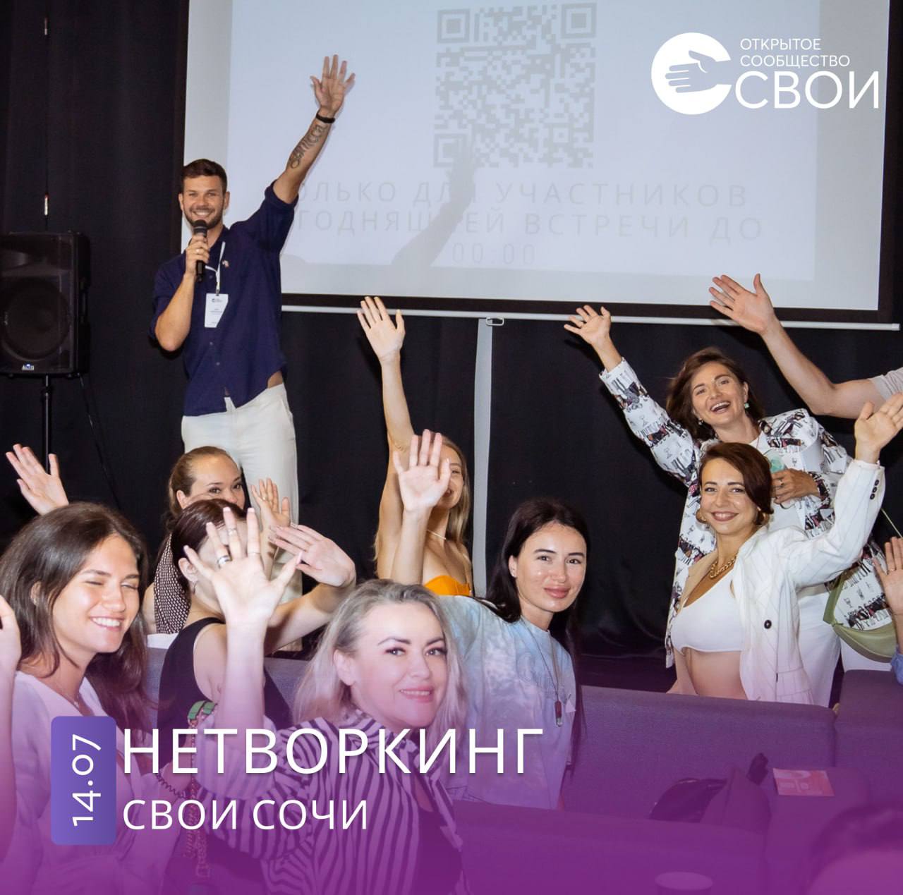 ПОСЛЕДНЯЯ НЕТВОРКИНГ ВСТРЕЧА