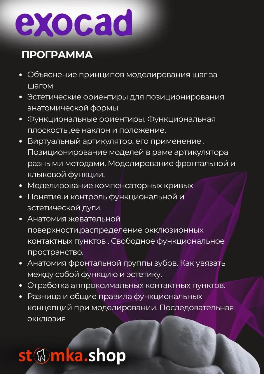 eXoCAD PRO: Тотальное моделирование