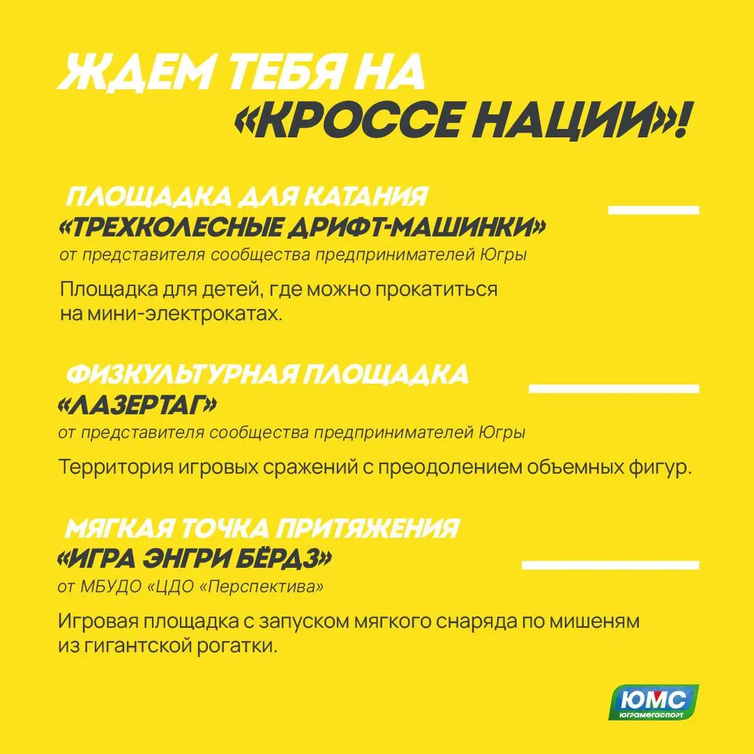 Кросс нации