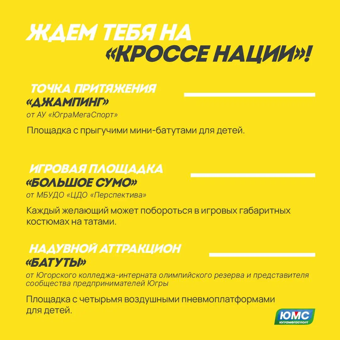 Кросс нации
