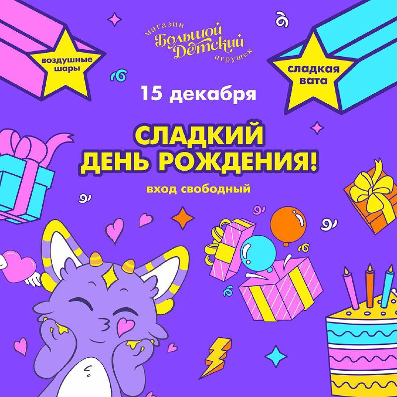 Развлекательная программа