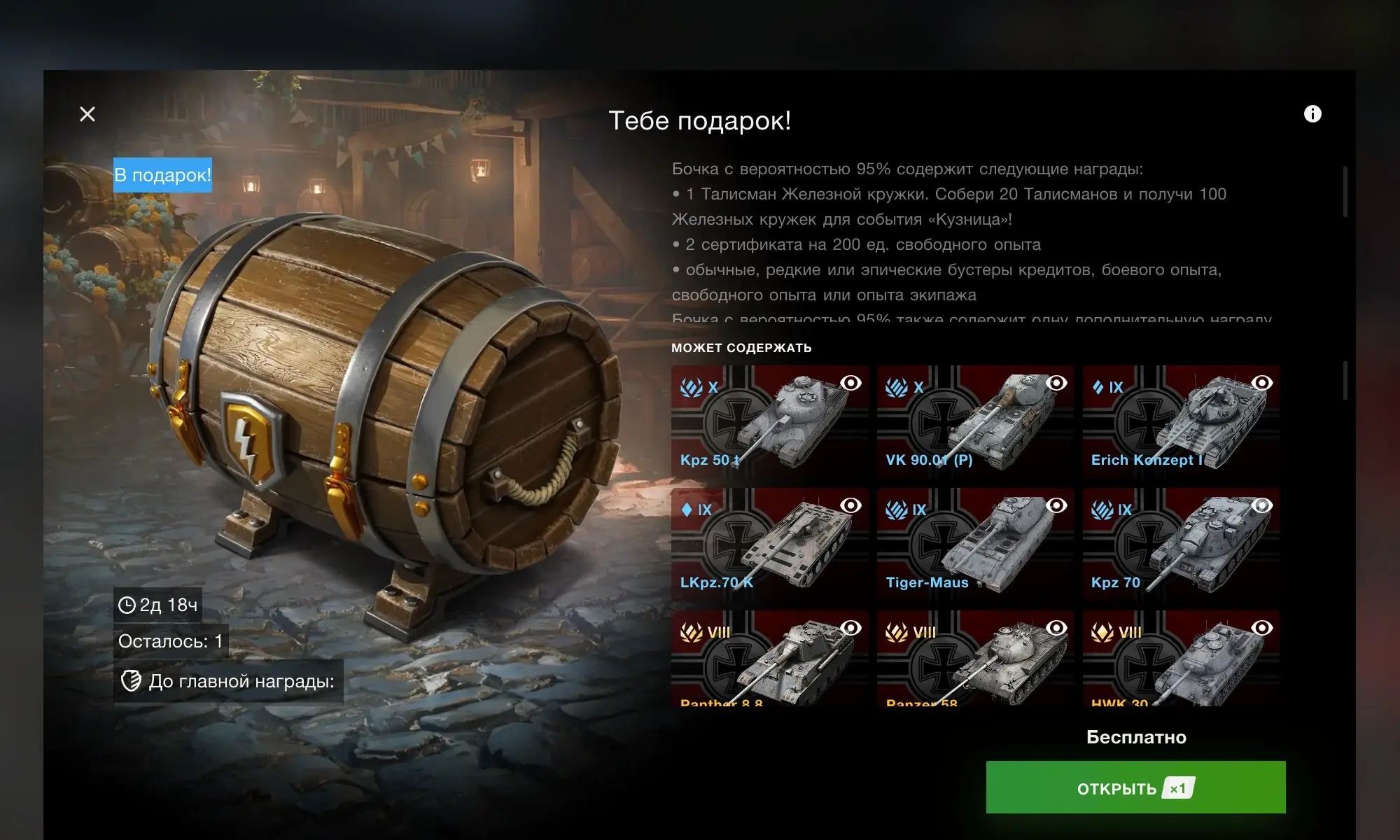 Вечерний пост