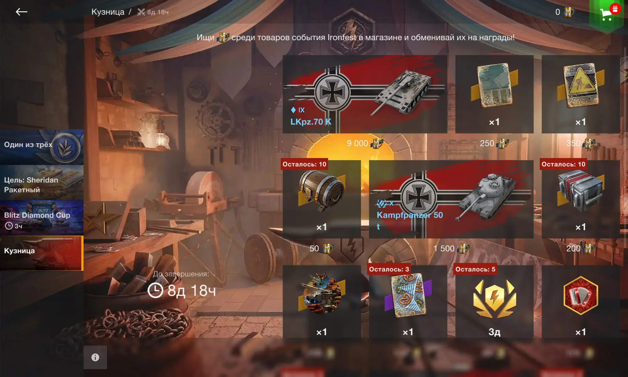 Вечерний пост