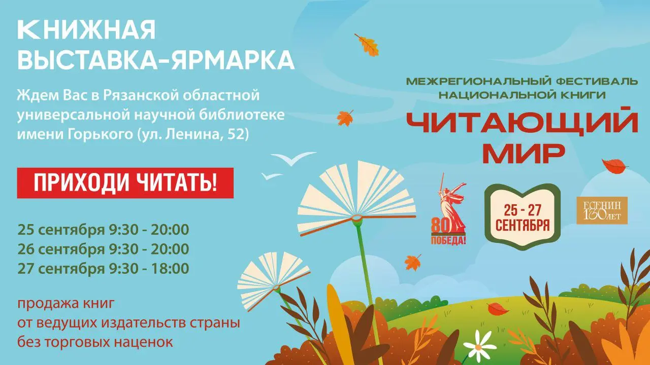 Мини арт-терапевтический практикум и презентация книги на межрегиональном фестивале Читающий мир в Горьковке