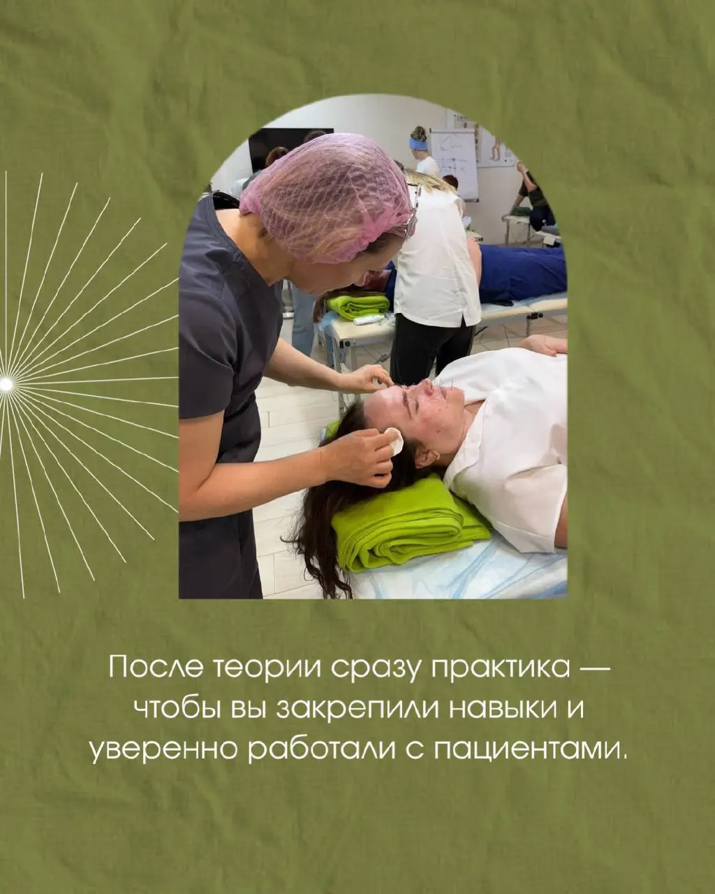 базовый курс по акупунктурному лифтингу лица