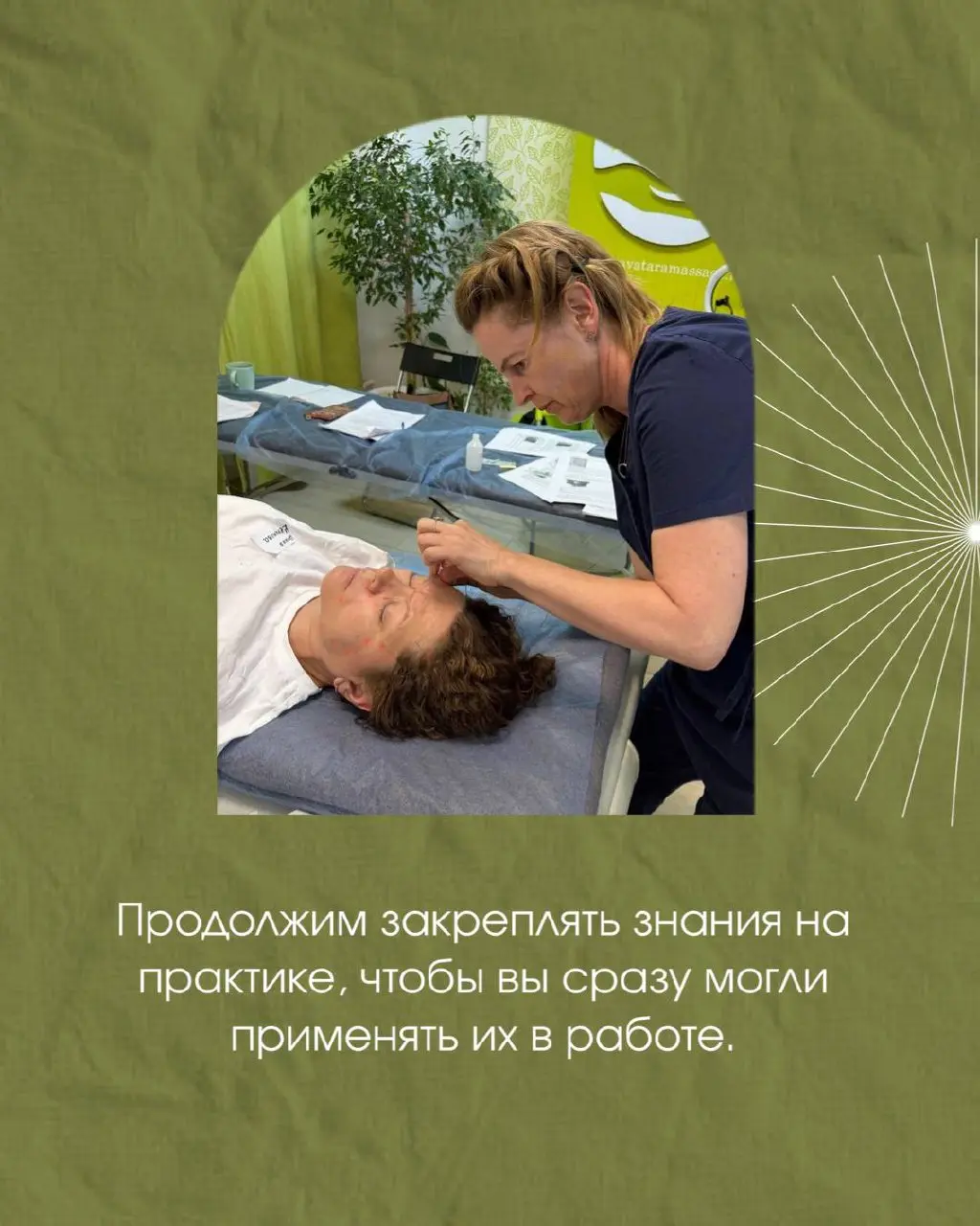 базовый курс по акупунктурному лифтингу лица