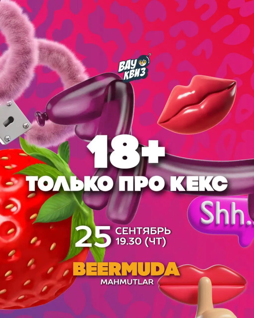 Квиз-викторина: ВДЧ КВИЗ