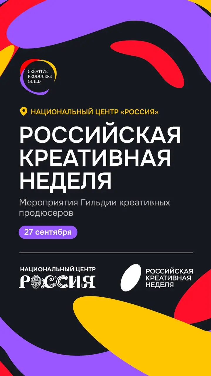 Гильдии креативных продюсеров