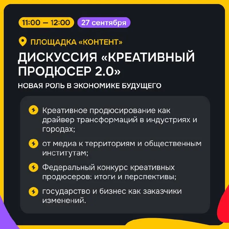 Гильдии креативных продюсеров