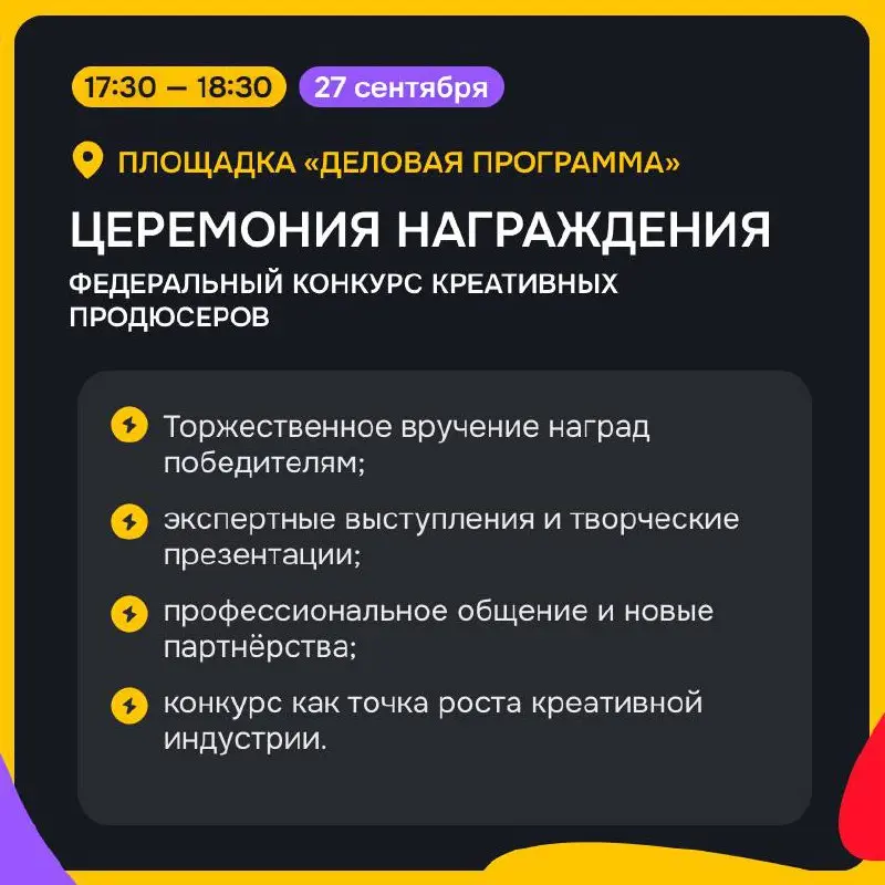 Гильдии креативных продюсеров