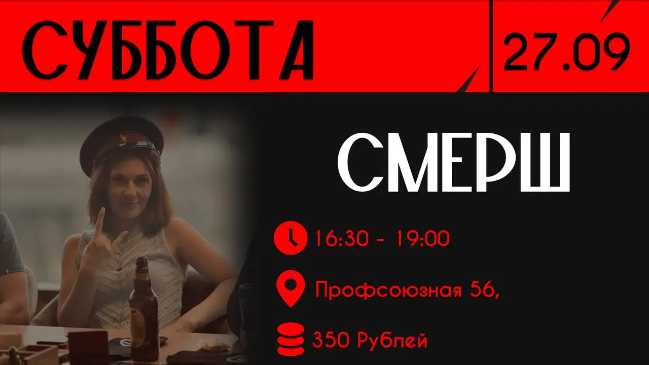 Городская Мафия