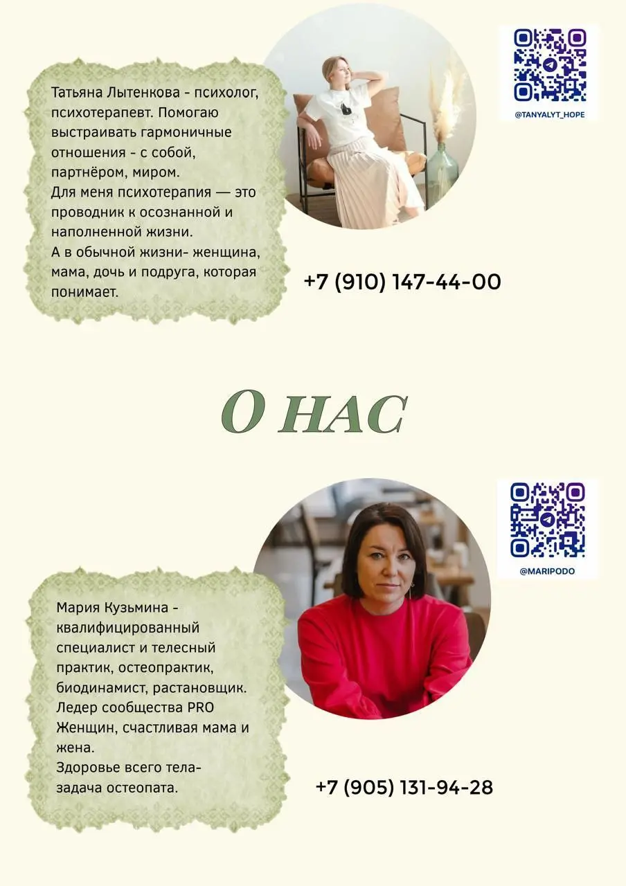 Ретрит «В теле женщины: Сила. Чувственность. Опоры»