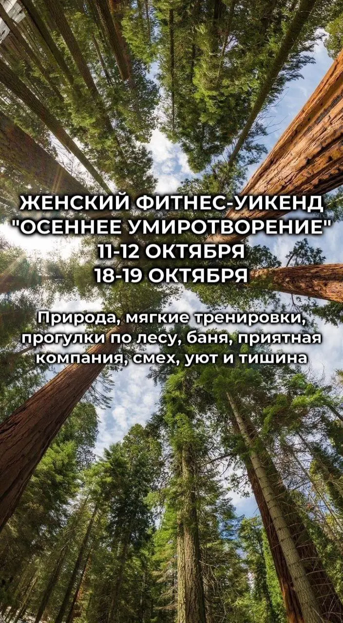 Осеннее умиротворение