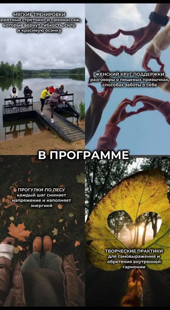 Осеннее умиротворение