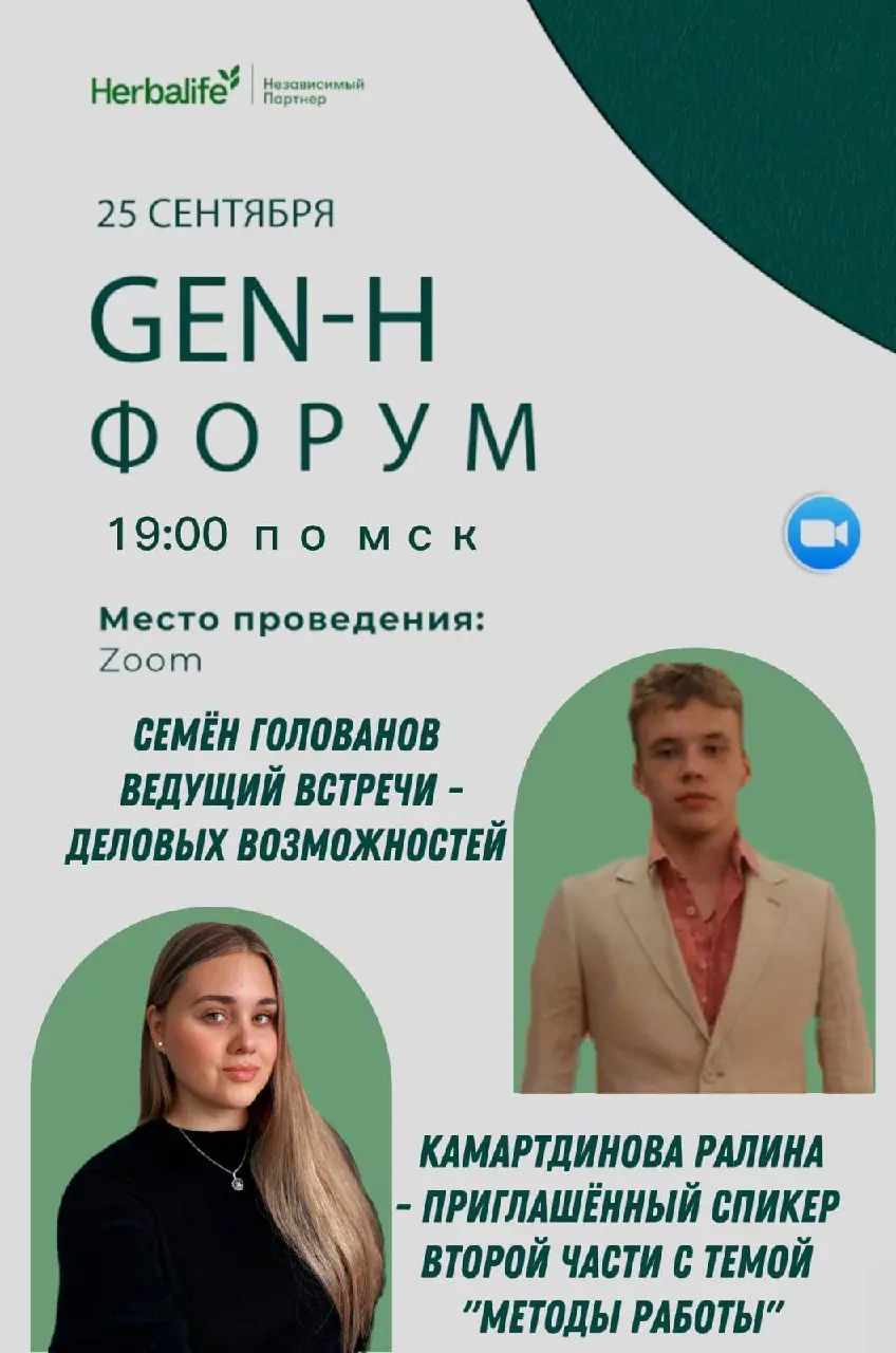 ВСТРЕЧА ДЕЛОВЫХ ВОЗМОЖНОСТЕЙ