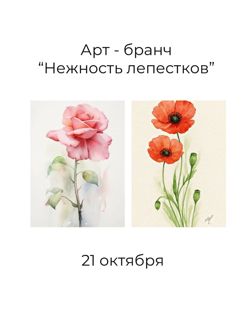 Арт-девичник «Наедине с собой»