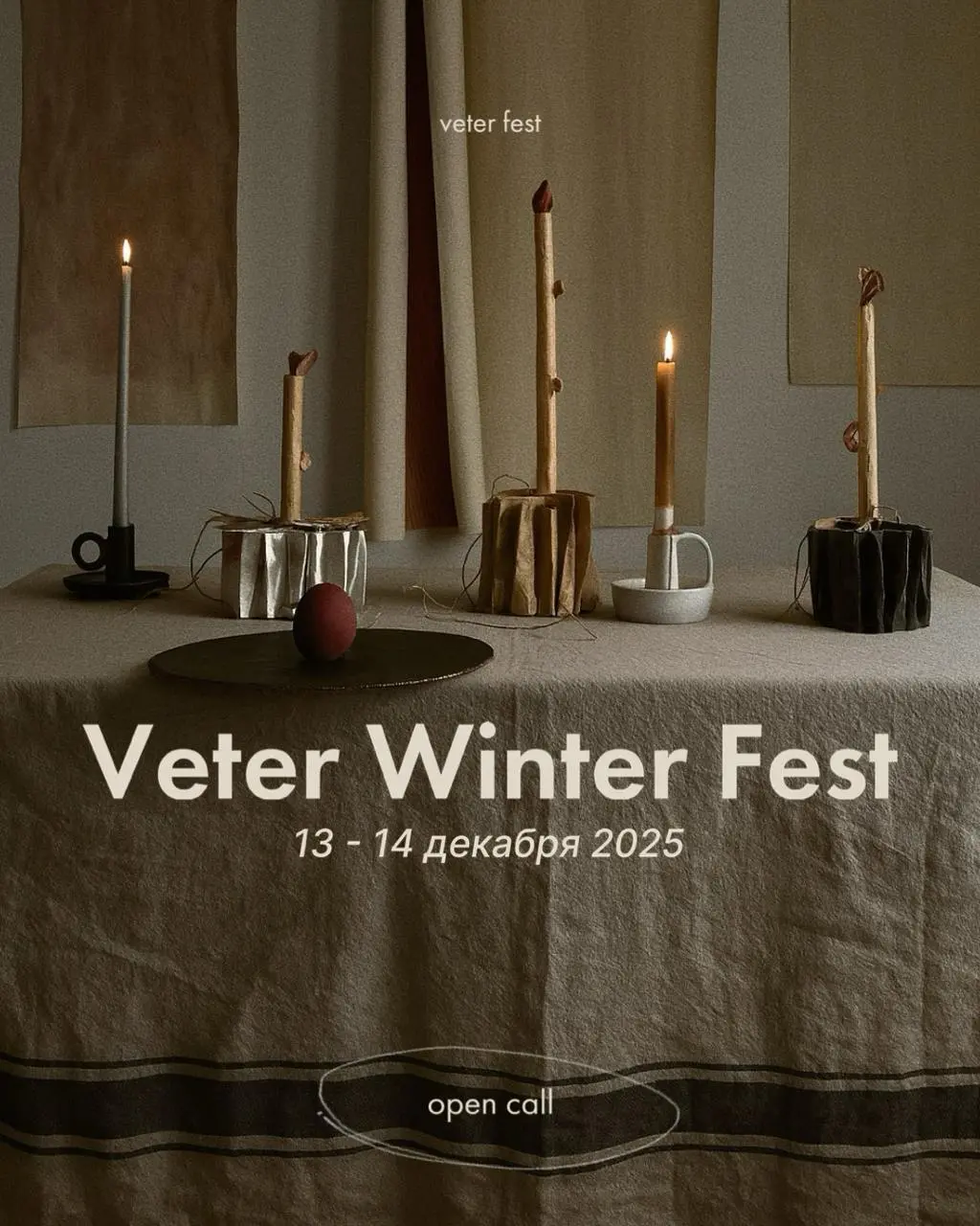 VETER WINTER FEST 2025