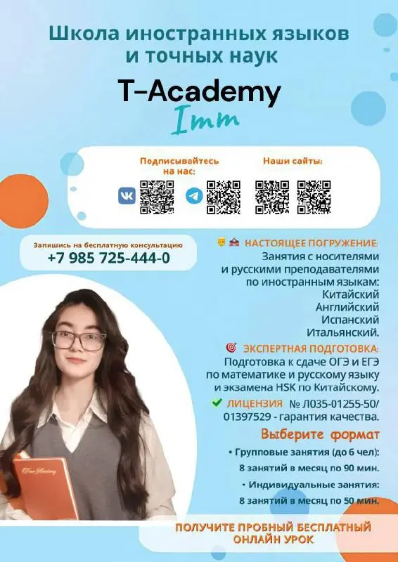 живой английский с носителем