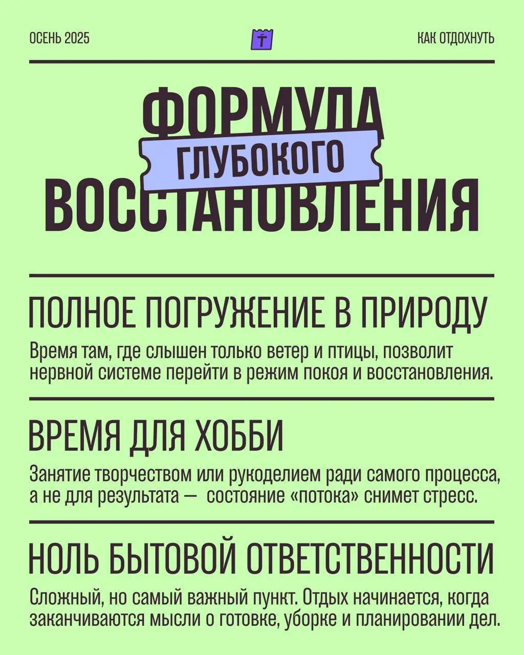 Течение — смена лагеря 1642
