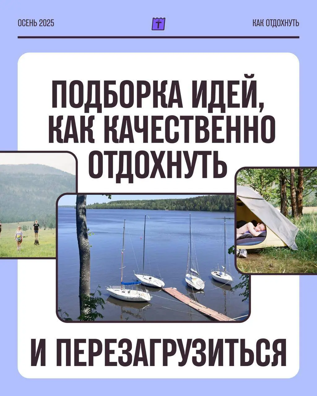 Течение — смена лагеря 1642