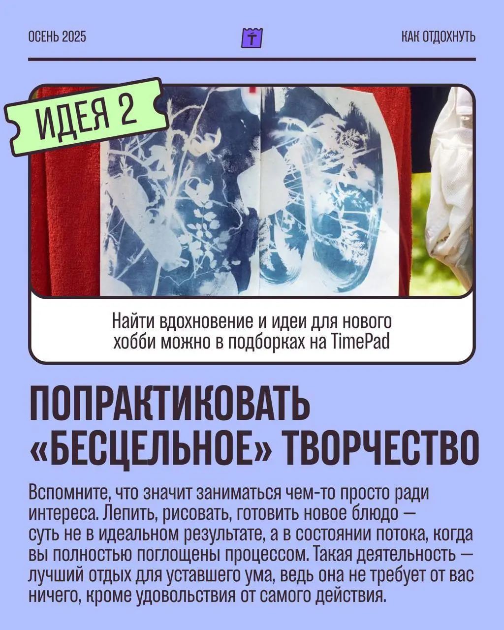 Течение — смена лагеря 1642