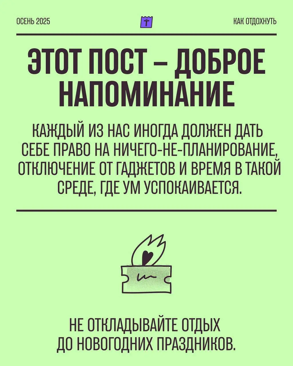 Течение — смена лагеря 1642