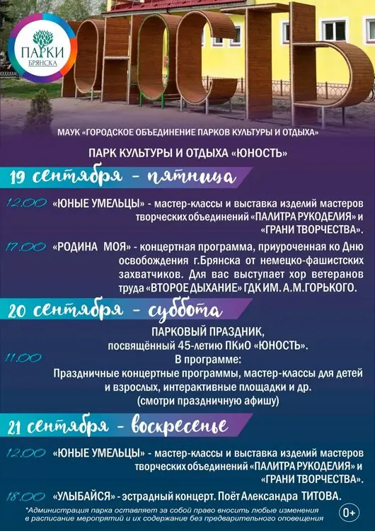 autumn days in the park (осенние, тёплые денёчки на природе) в парке Юность