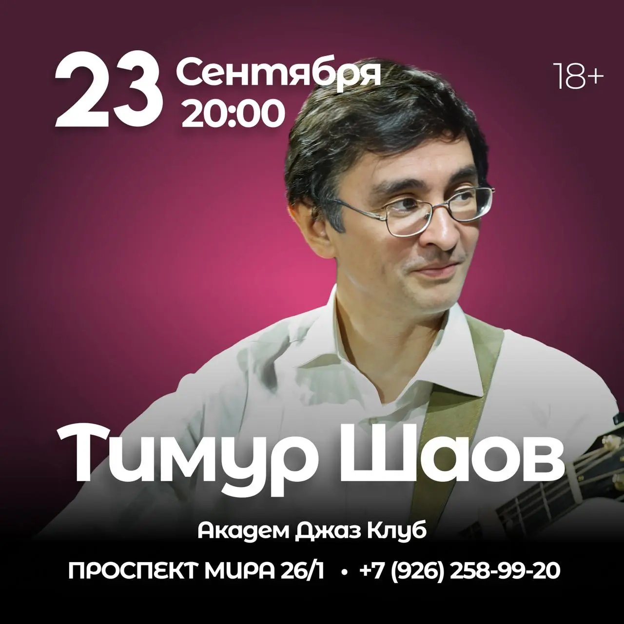 Музыкальные концерты и выступления недели