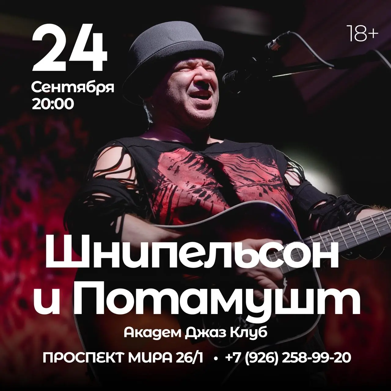 Музыкальные концерты и выступления недели