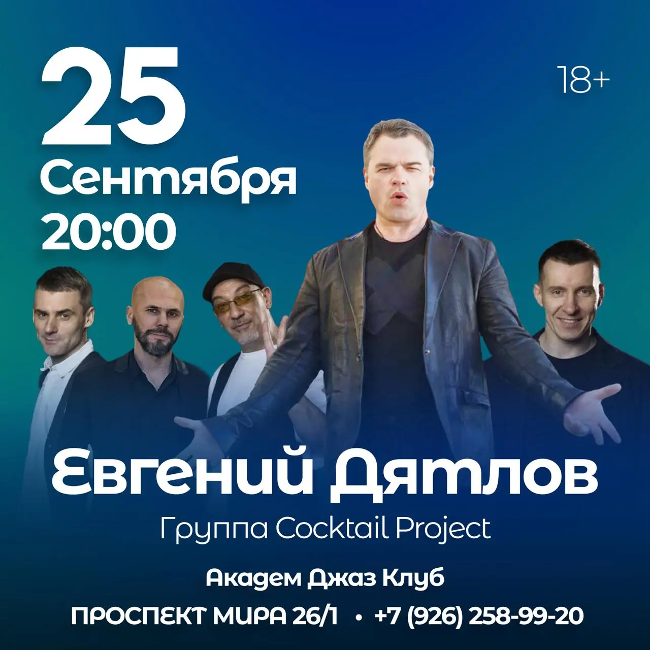 Музыкальные концерты и выступления недели