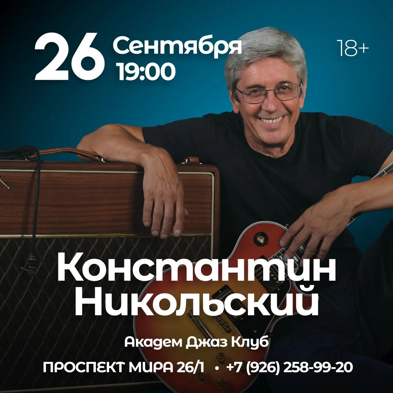 Музыкальные концерты и выступления недели