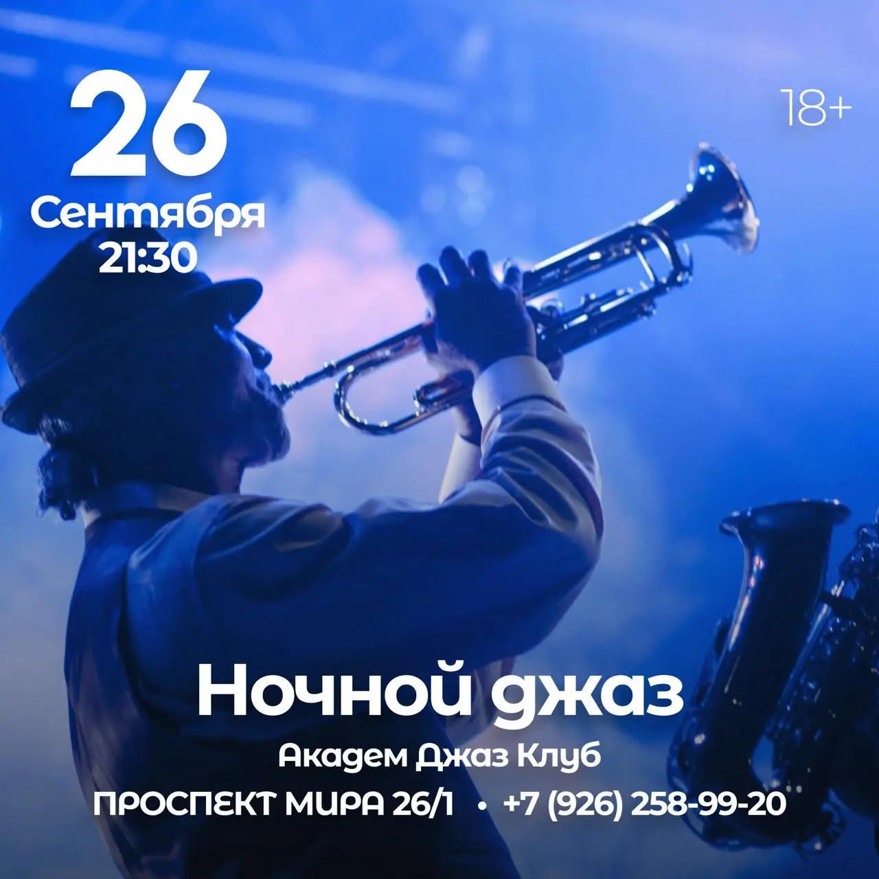 Музыкальные концерты и выступления недели