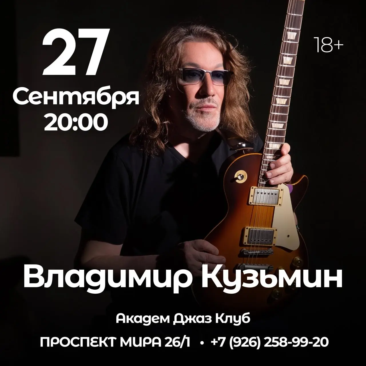 Музыкальные концерты и выступления недели