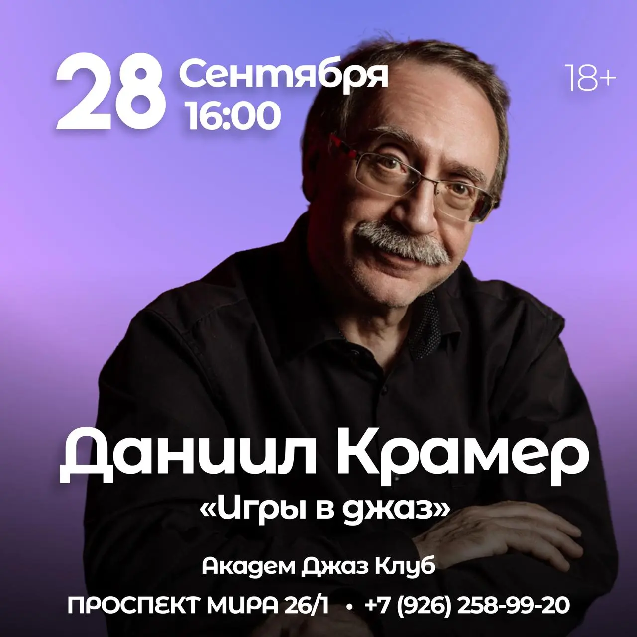 Музыкальные концерты и выступления недели