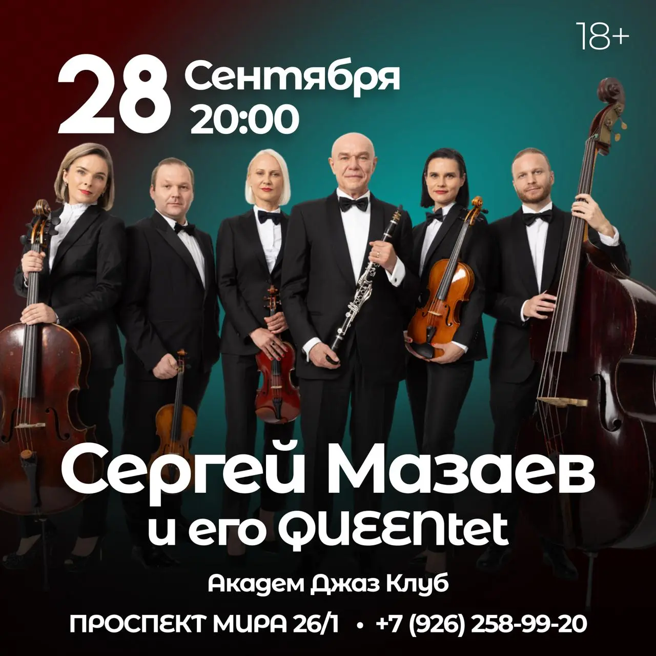 Музыкальные концерты и выступления недели